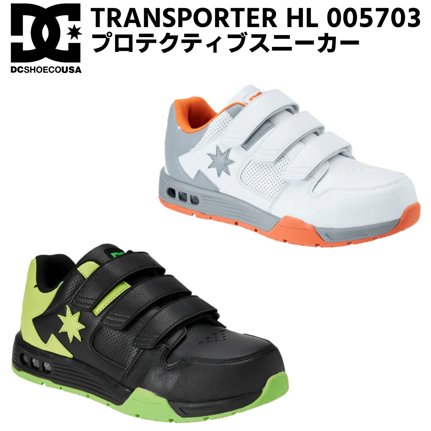DC SHOES メンズ TRANSPORTER HL DP005703 プロテクティブスニーカー JSAA A種 3E 面ファスナー 安全靴