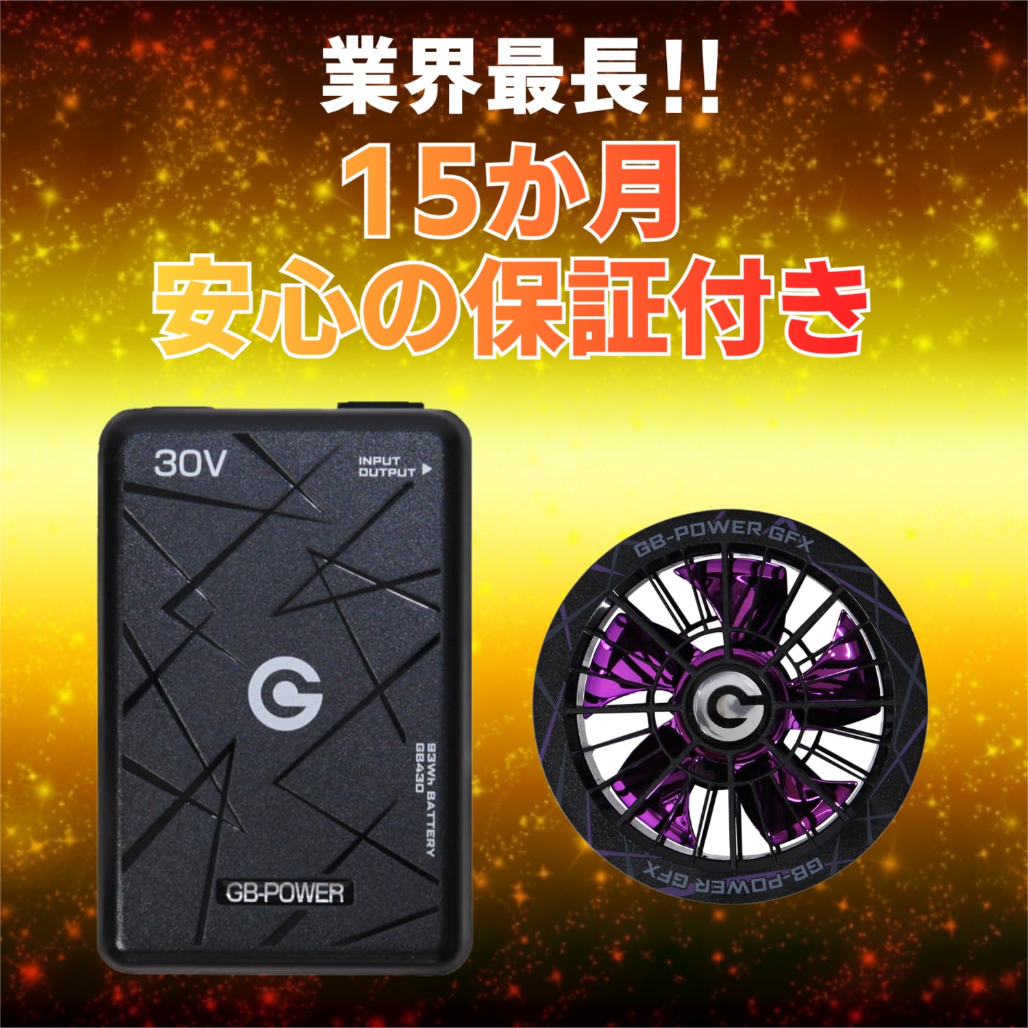 長信ジャパン GB430PD-B BLACK 30Vバッテリー ProMax 単品 ダブル出力ポート 2026新型モデル