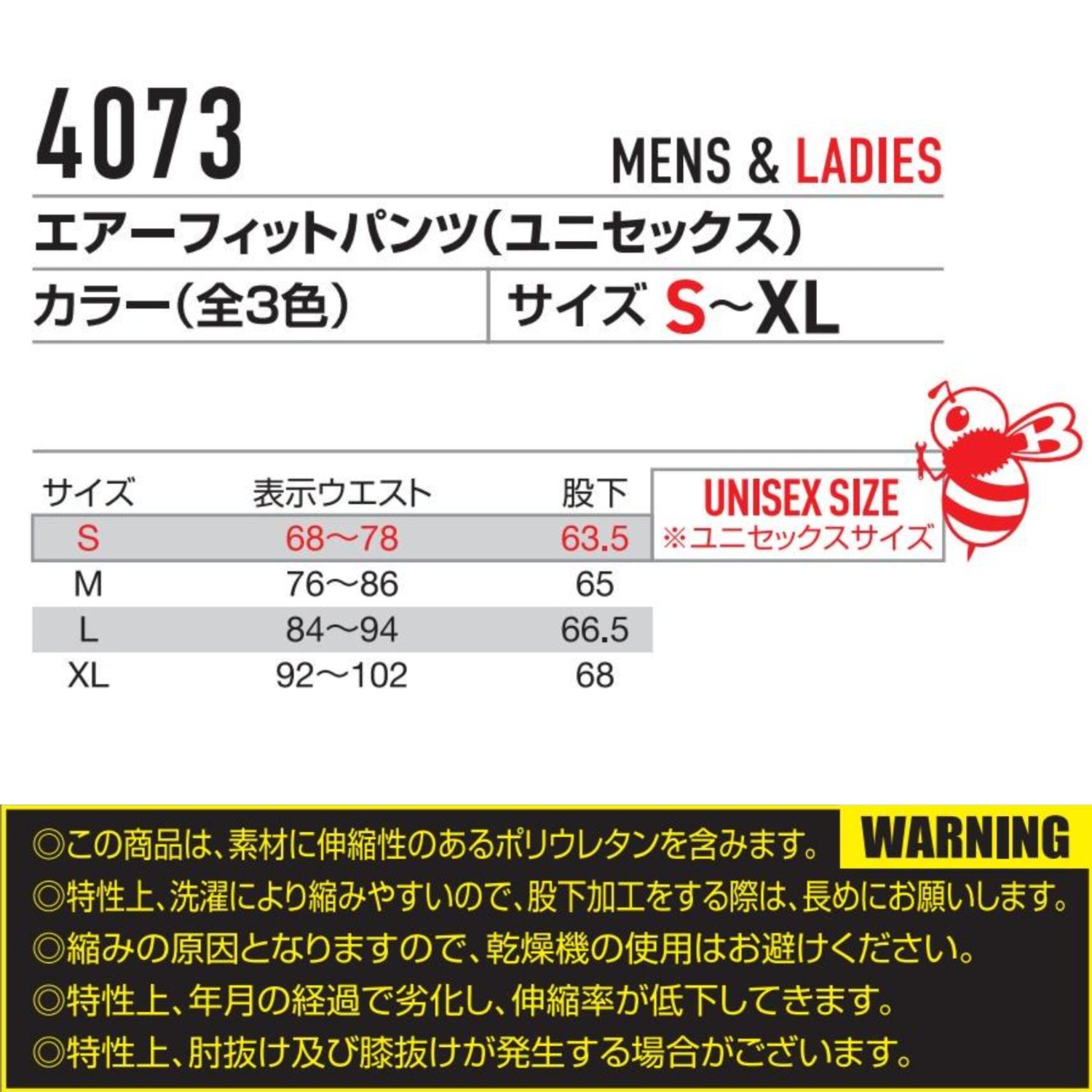【新品・未開封】バートル 4073 エアーフィットパンツ 2025SS コンプレッション インナー ロングタイツ 作業服 アウトドア 在庫限り