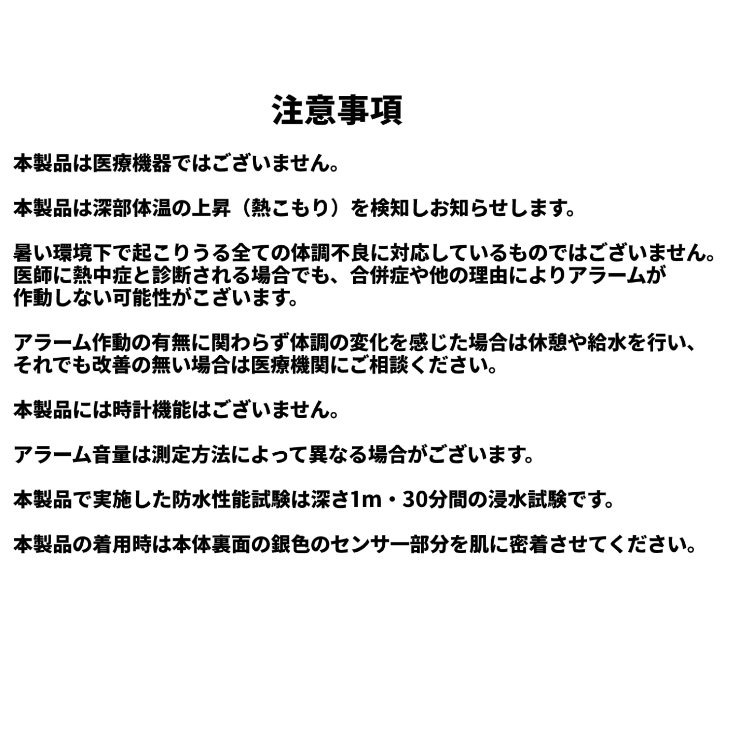 2025年最新モデル 熱中対策ウォッチ バイオデータバンク カナリアPlus 熱中症対策 NETIS登録商品 防水IP67 5ケ月使い切り