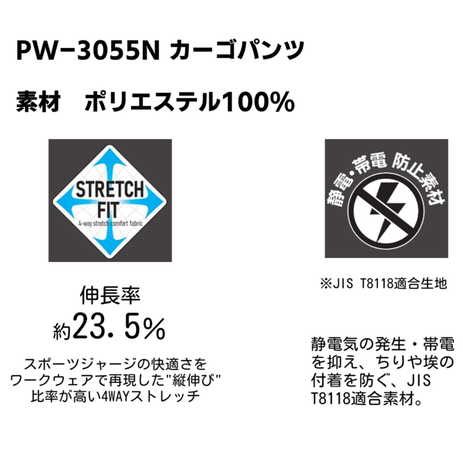 【2026SS新作】 PUMA.AT WORK. プーマ PW-3055N カーゴパンツ 4WAYストレッチ メンズ 男性 静電防止 帯電防止 作業着 作業服 ポリエステル100%