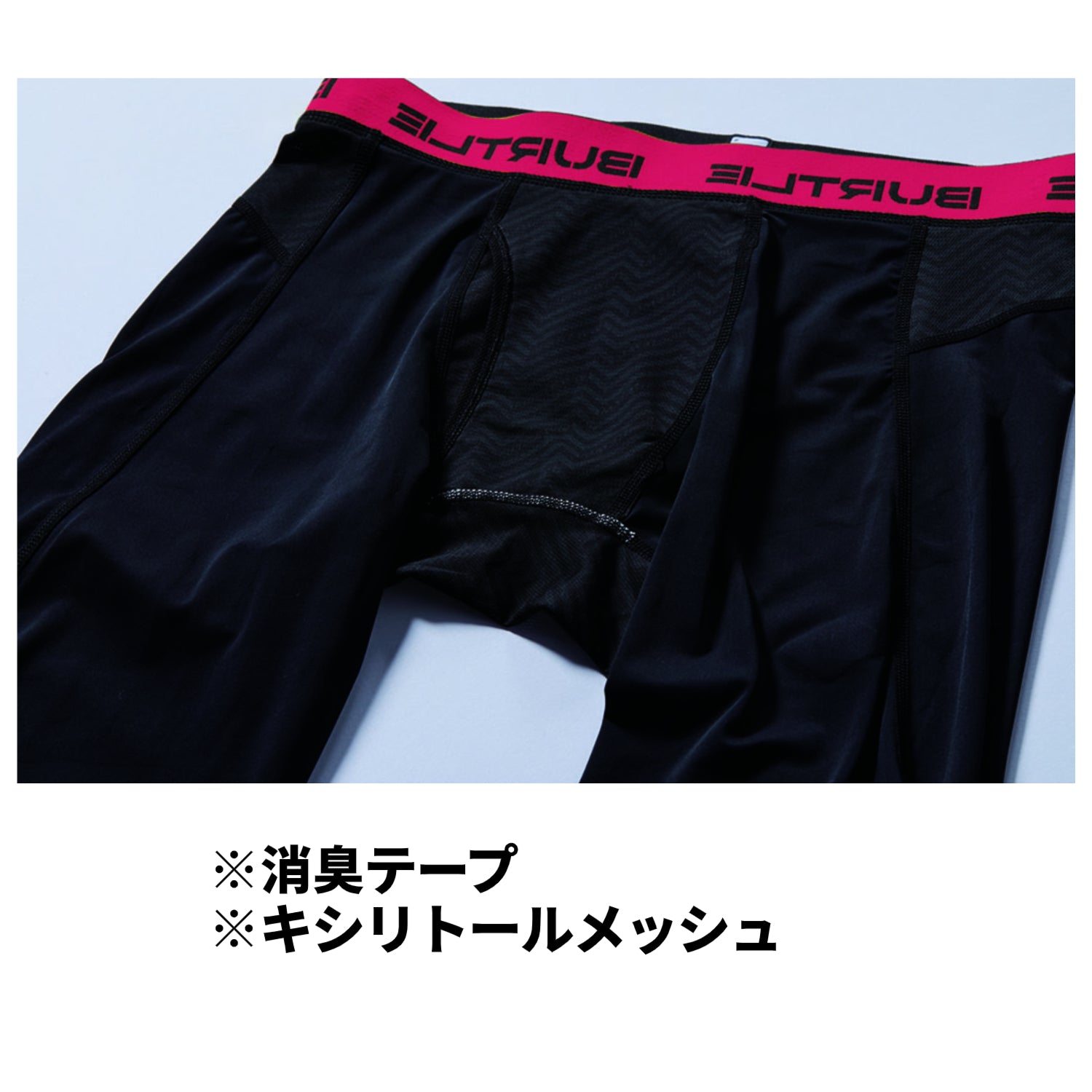 バートル 4106 アイスフィッテッドパンツ ロングタイツ コンプレッション 接触冷感 永久消臭力