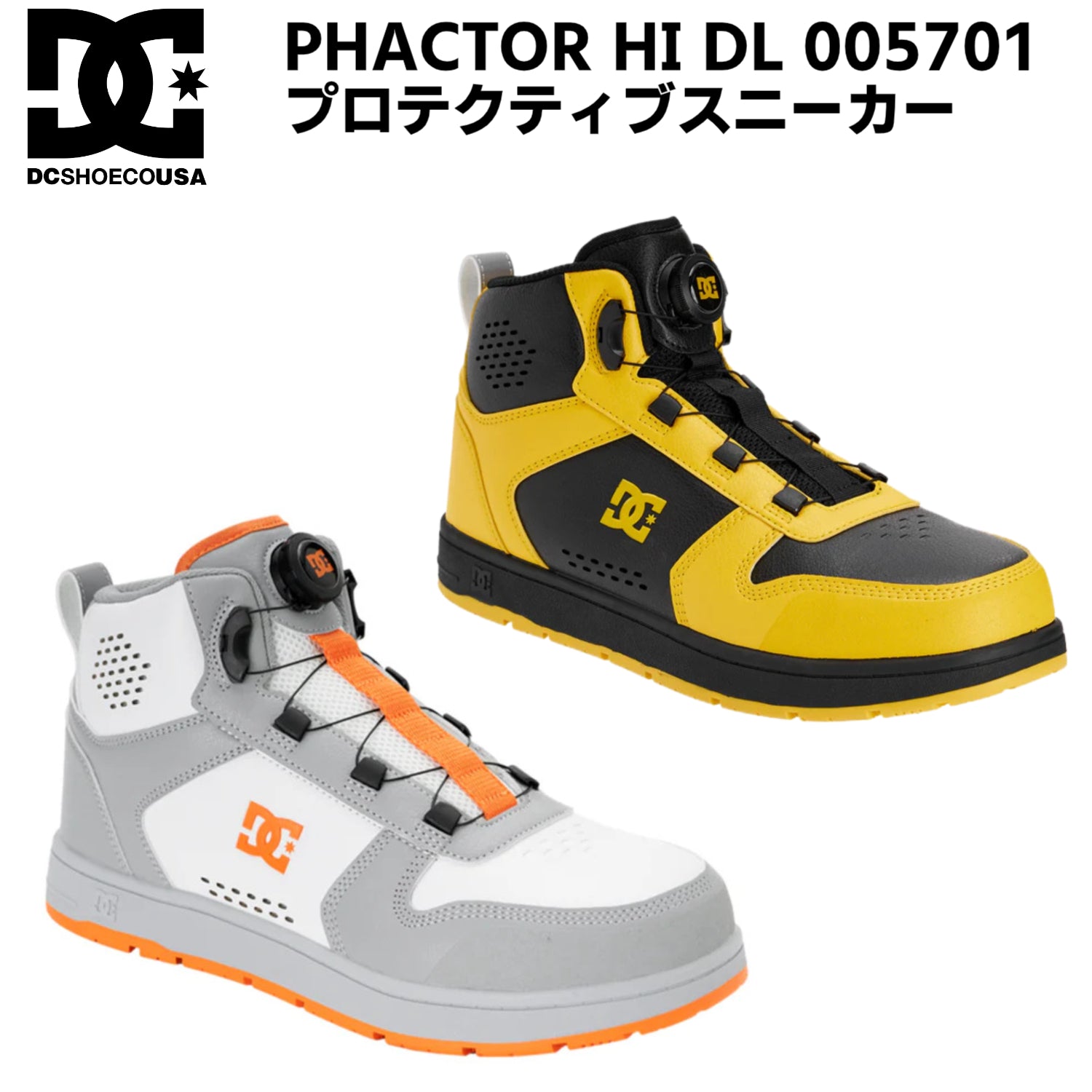 DC SHOES メンズ PHACTOR HI DL DP005701 プロテクティブスニーカー JSAA A種 3E ダイヤル式 ガラス繊維強化樹脂製先芯