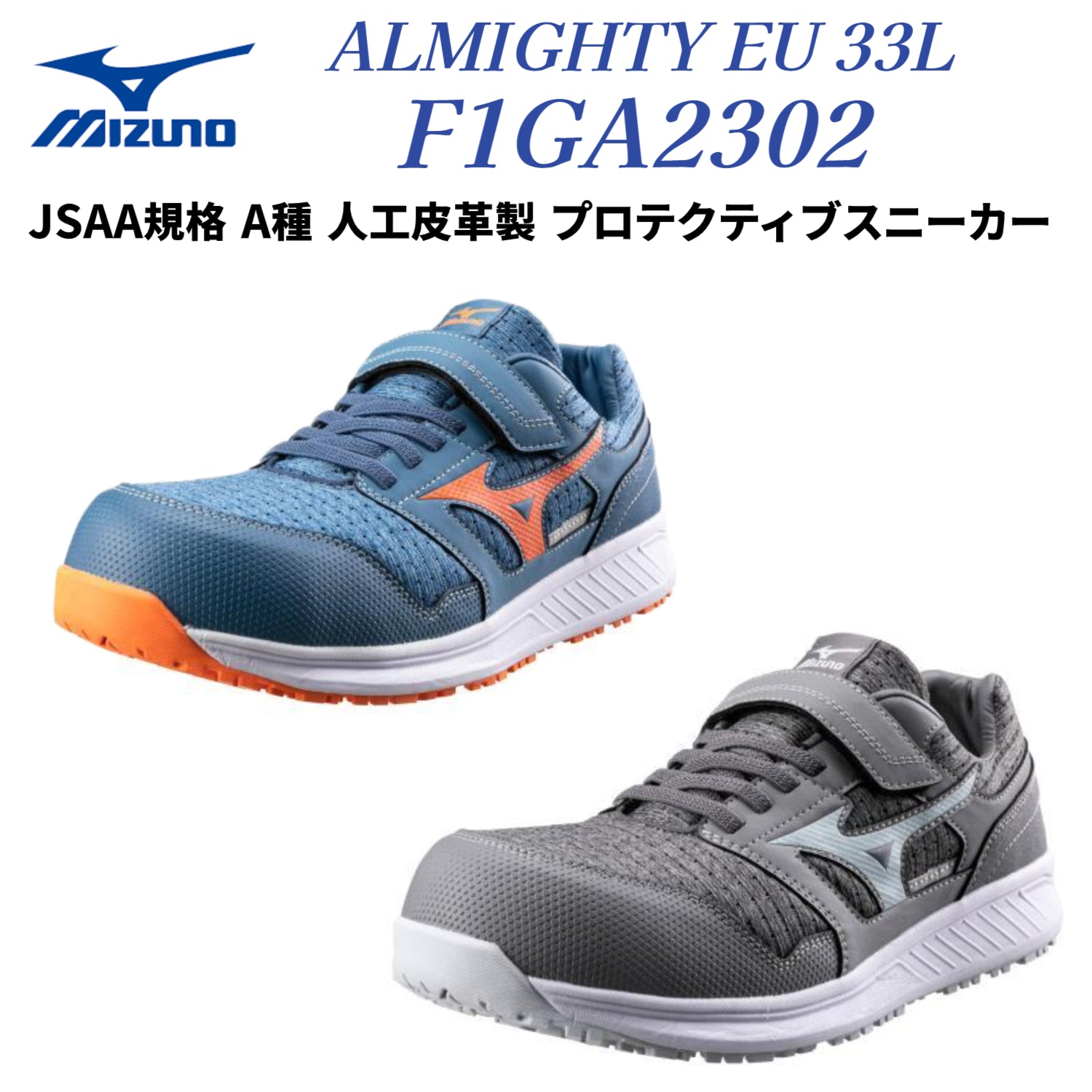 在庫処分】ミズノ オールマイティ EU 33L 3E ゴムの靴紐＆ベルト