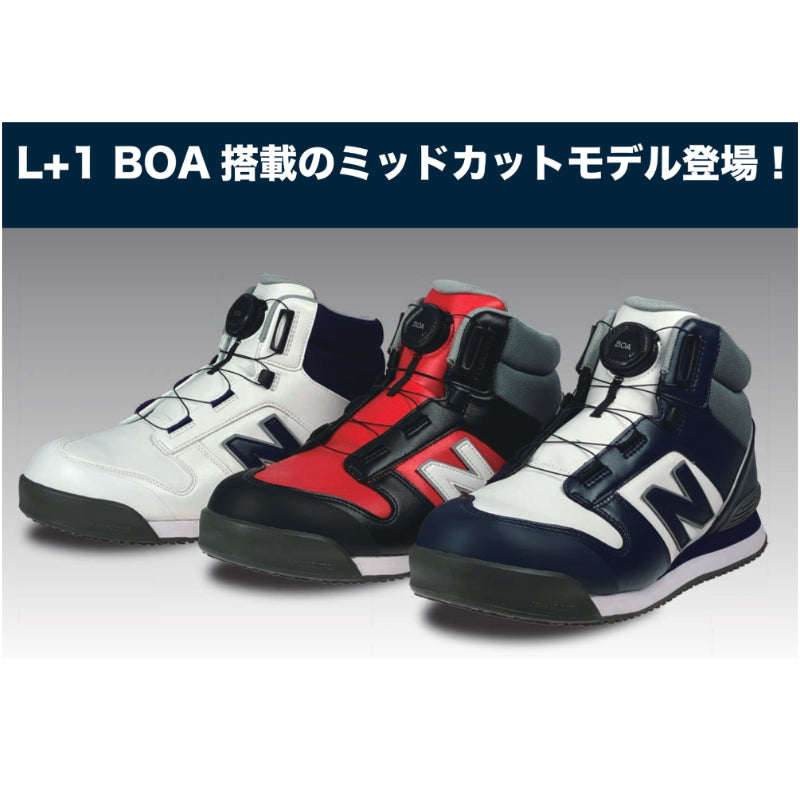 ニューバランス 安全靴  Harrisburg  L+1ダイヤル BOA  JSAA  A種 衝撃吸収 ミッドカット 作業靴