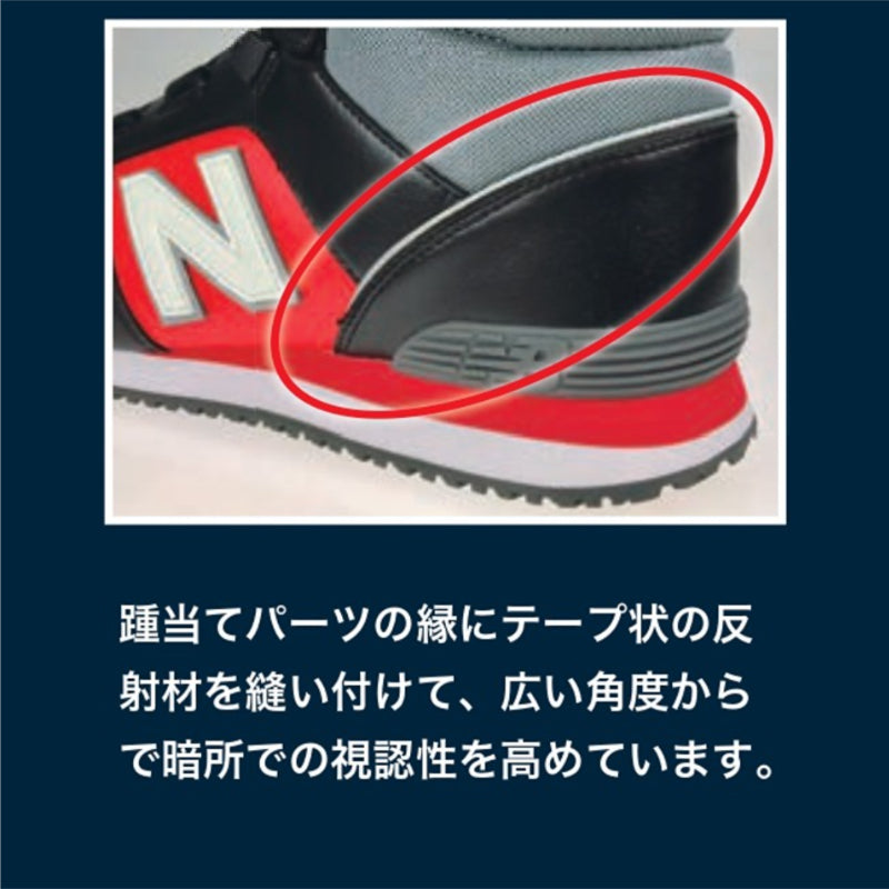 ニューバランス 安全靴 Harrisburg L+1ダイヤル BOA JSAA A種 衝撃吸収 ミッドカット 作業靴