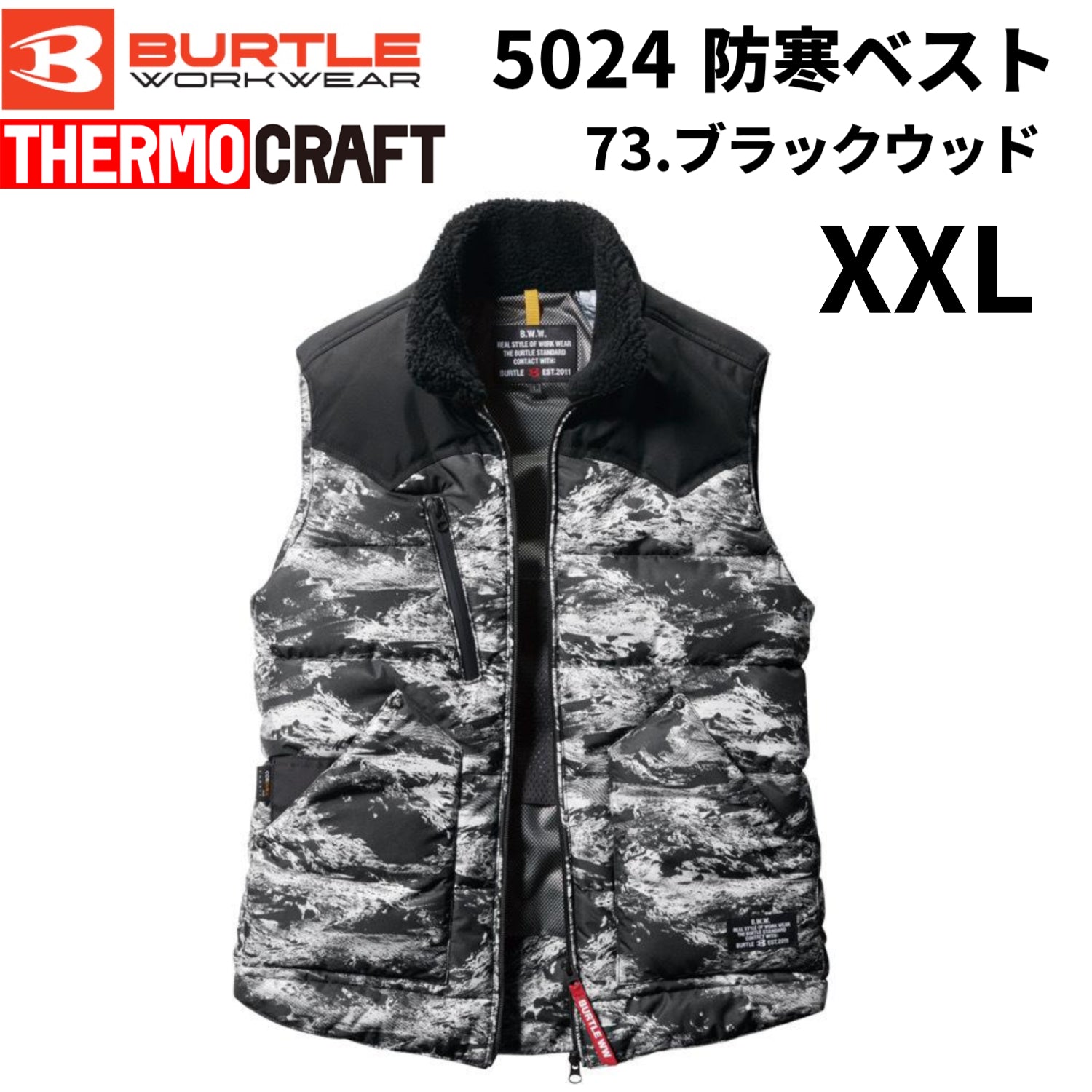 バートル 5024 防寒ベスト 73.ブラックウッド XXLのみ BURTLE サーモクラフト 電熱パッド 撥水 防風 耐水 CORDURA コーデュラ 防寒 寒さ対策 保温