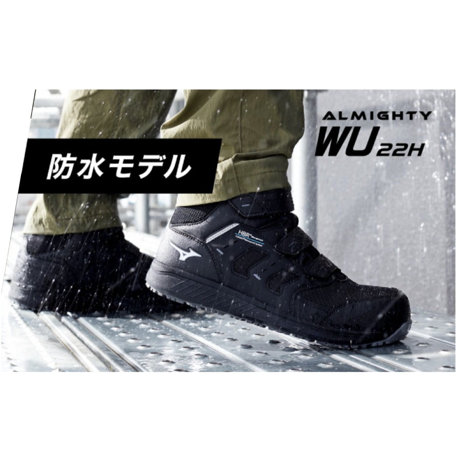 【2026AW新作】ミズノ オールマイティWU 22H ベルト/ハイカット/ワーキング ブラック×ホワイト ユニセックス