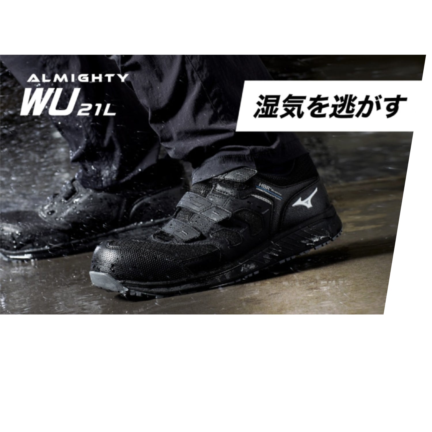 【2026AW新作】ミズノ オールマイティWU 21L ベルト/ローカット/ワーキング ブラック×ホワイト ユニセックス