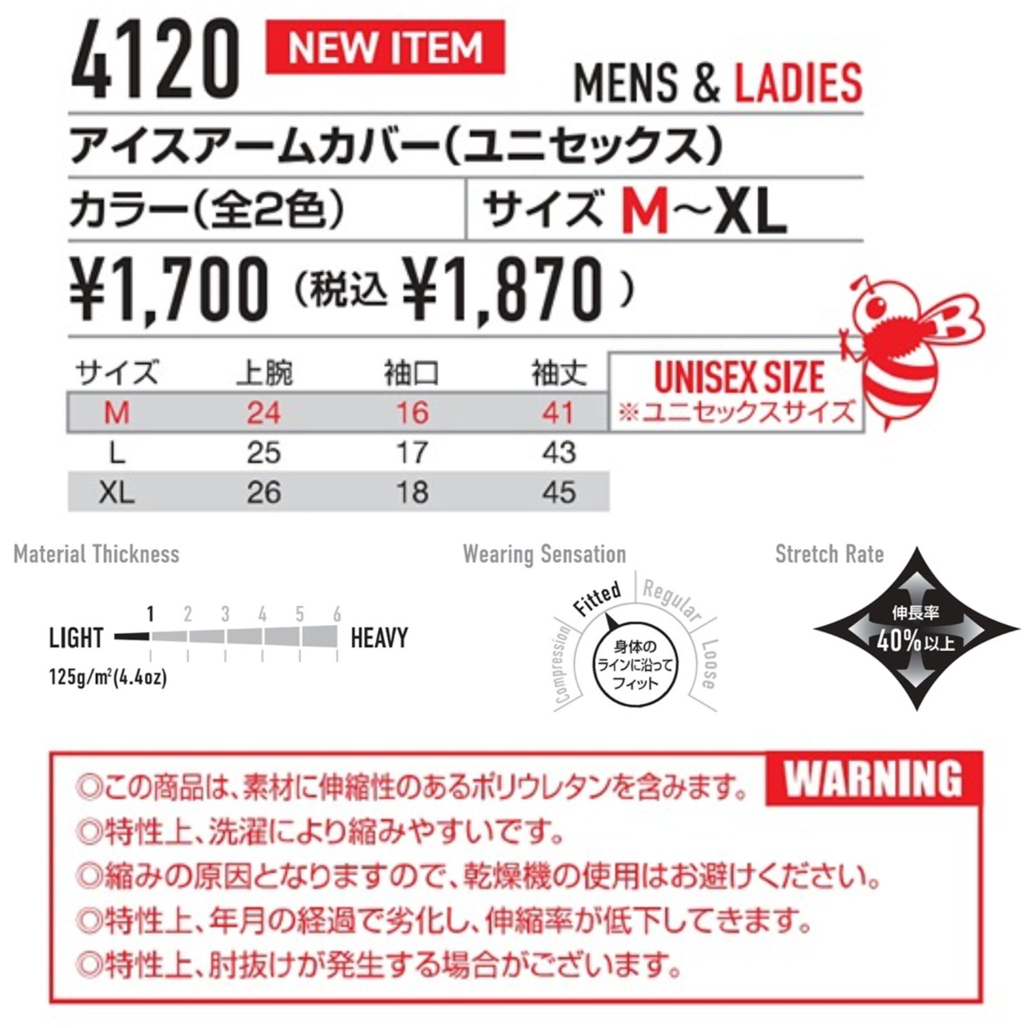 【Limited Edition】バートル 4120 アイスアームカバー 2026SS新作 吸汗速乾 接触冷感 UVカット 4WAYストレッチ