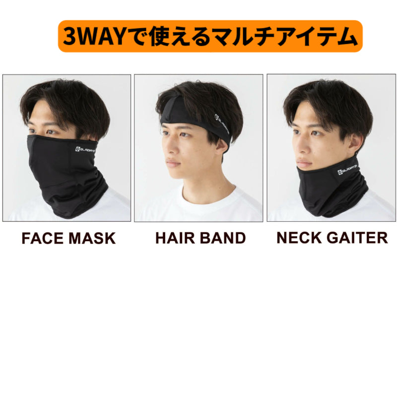 GLADIATOR G-1816 ネックウォーマーマスク 3WAY マルチアイテム 限定色 UVカット 裏起毛 保温性 屋外 作業用 スポーツ アウトドア グラディエーター