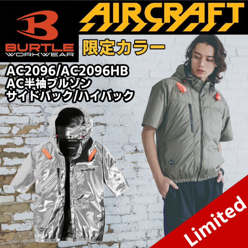BURTLE AIRCRAFT AC半袖ブルゾン AC2096HBL XL ② AC2096HB」の人気