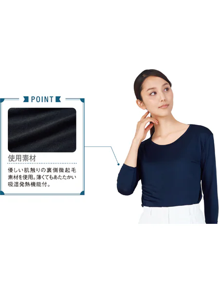【在庫処分】【WHISeL】 WH90129 七分袖起毛インナーTシャツ ネービー 7分袖 自重堂