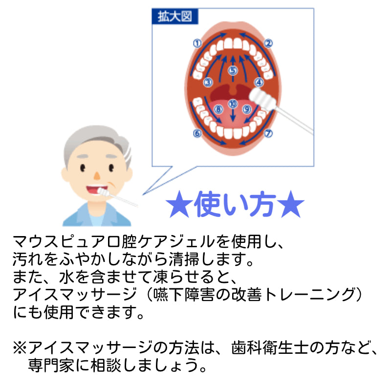【お取り寄せ】マウスピュア 口腔ケア綿棒 50本入り 介護 介護用品 川本産業