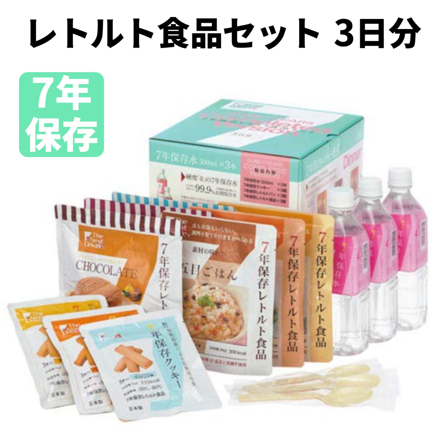 7年保存 レトルト食品セット Cube-7Years Completed