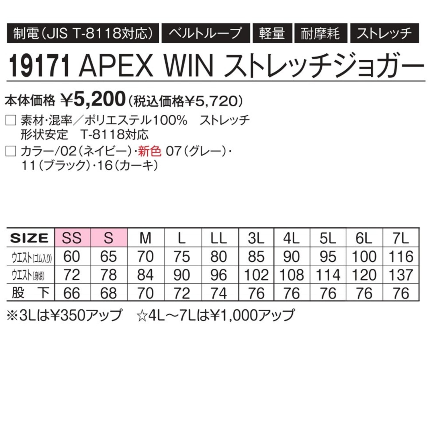 アタックベース 19171 カーゴジョガーパンツ ブラック 作業着