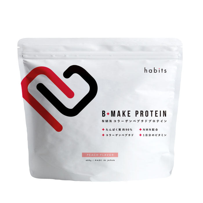 B-MAKE PROTEIN ビーメイクプロテイン コラーゲン コラーゲンペプチド NMN タンパク質 ビタミン 栄養補給 ダイエット 美容 美肌 美髪 健康 habits(ハビッツ)