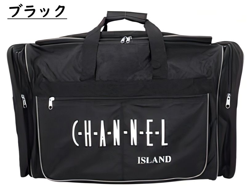 特大容量80L ボックス型ボストンバッグ CHANNEL ISLAND 8267  スーツケース並みの収納力