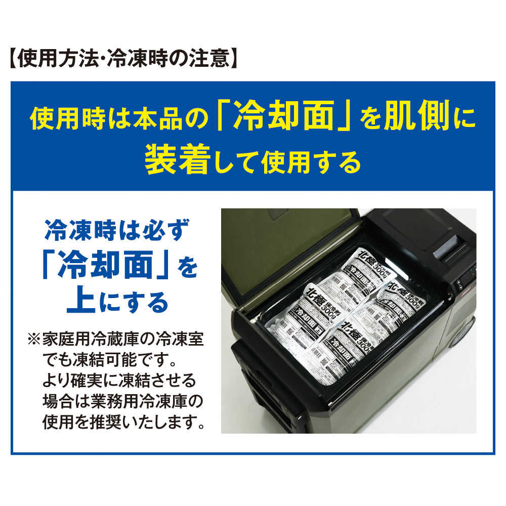 【氷点下モデル】北極 GL-47431-10℃ 保冷剤 300g×3個セット アイスベスト 作業服 アウトドア 屋外作業 熱中症対策 コーコス 2026SS新作