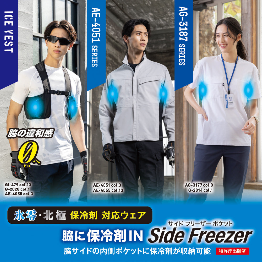 【氷点下モデル】北極 GL-47431-10℃ 保冷剤 300g×3個セット アイスベスト 作業服 アウトドア 屋外作業 熱中症対策 コーコス 2026SS新作