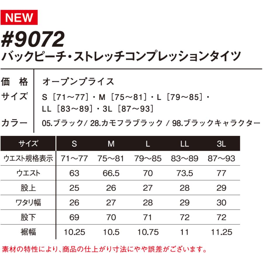 【在庫処分】 I'Z FRONTIER #9072 バックピーチ・ストレッチコンプレッションタイツ 05 ブラック