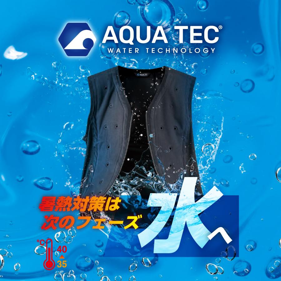 アクアウォーターベスト 水の力だけで体を冷却 接触冷感 涼しい AT101 熱中症対策 暑熱対策 ビッグボーン アクアテック