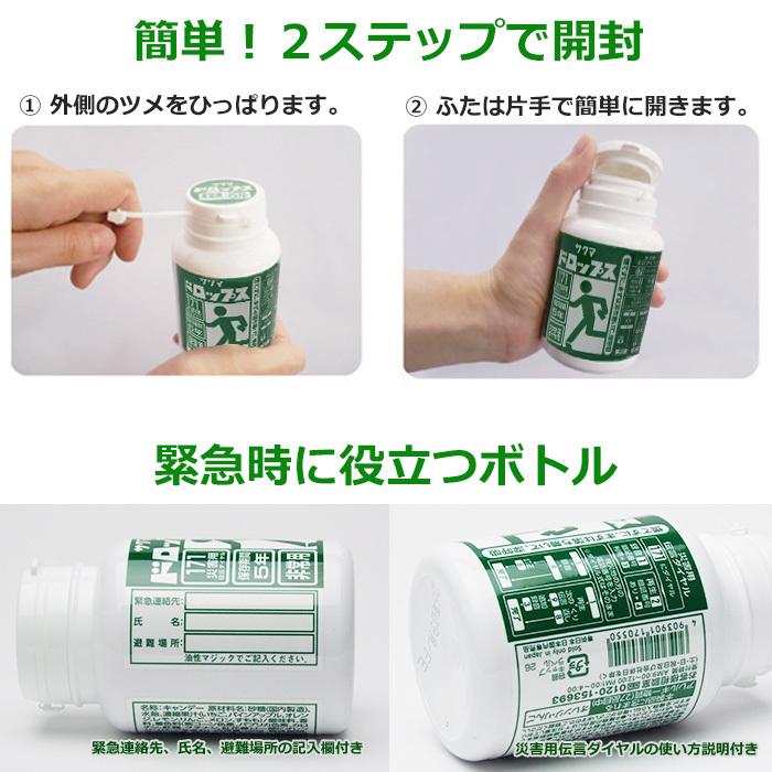 非常用 サクマドロップス 5年保存 災害  防災用プラボトル サクマ製菓 非常食 飴 あめ キャンディー