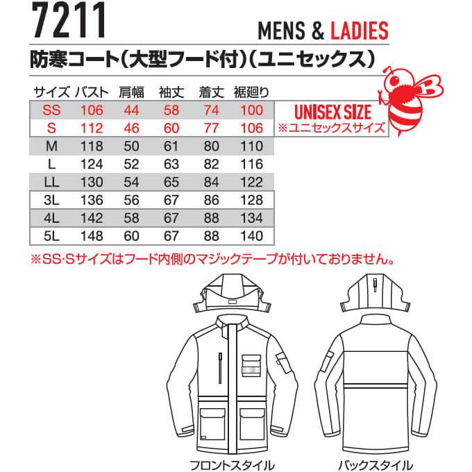 【店頭展示品】ブラック Lサイズ バートル 7211 防寒コート 大型フード付 防寒服 作業服 BURTLE