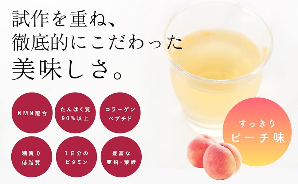 B-MAKE PROTEIN ビーメイクプロテイン コラーゲン コラーゲンペプチド NMN タンパク質 ビタミン 栄養補給 ダイエット 美容 美肌 美髪 健康 habits(ハビッツ)
