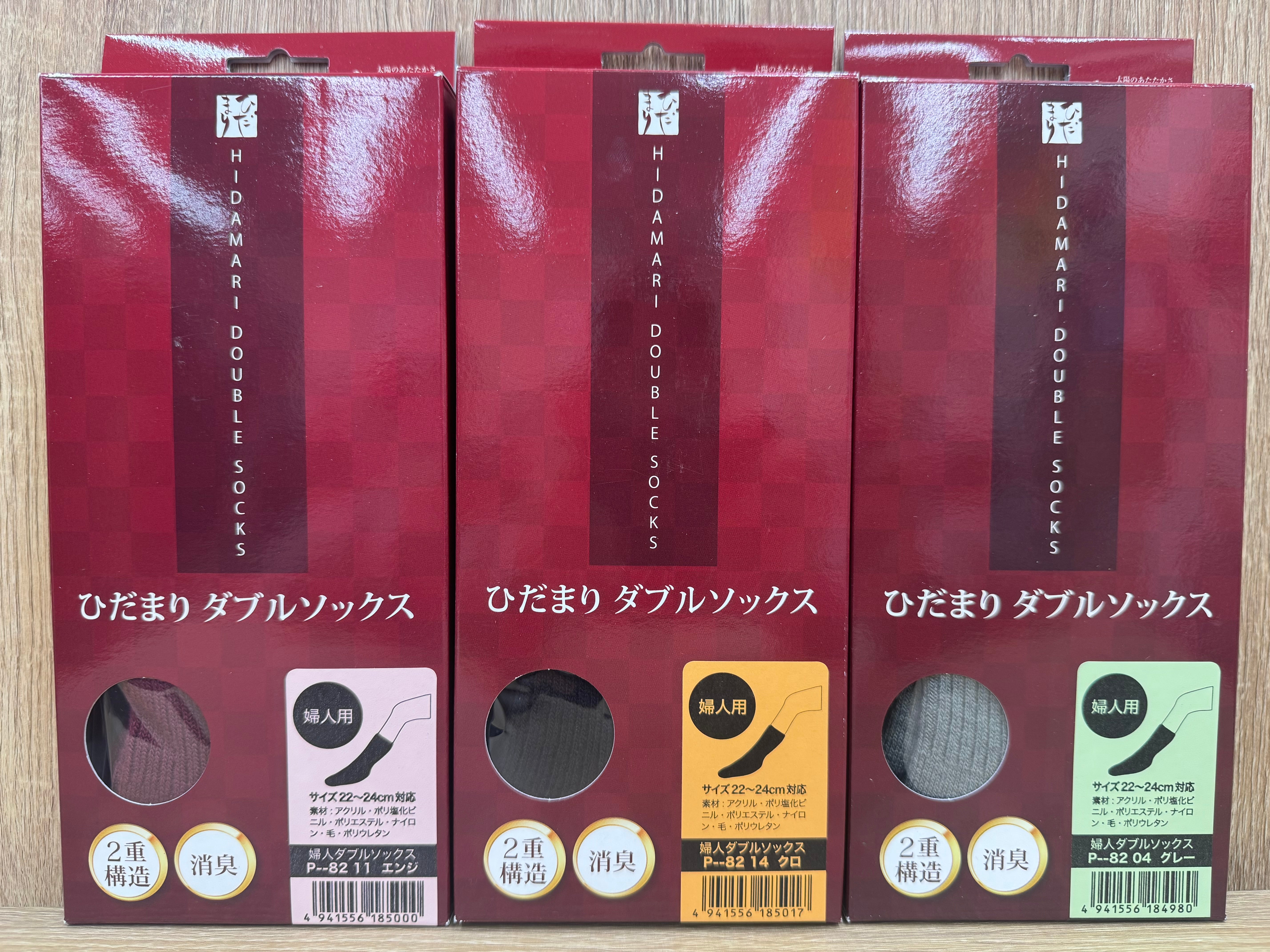ひだまり 婦人用ダブルソックス ひだまり健康肌着 靴下 ソックス