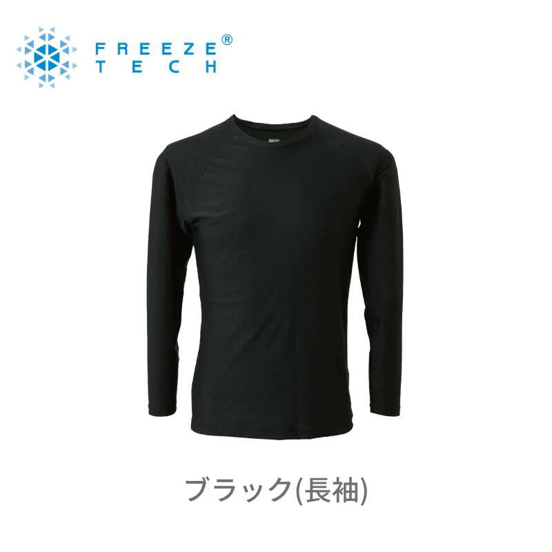 【氷撃®】FREEZE TECH 冷感シャツ長袖クルーネック Black ボンマックスオリジナル 冷感PRINT 背面総メッシュ コンプレッションインナー