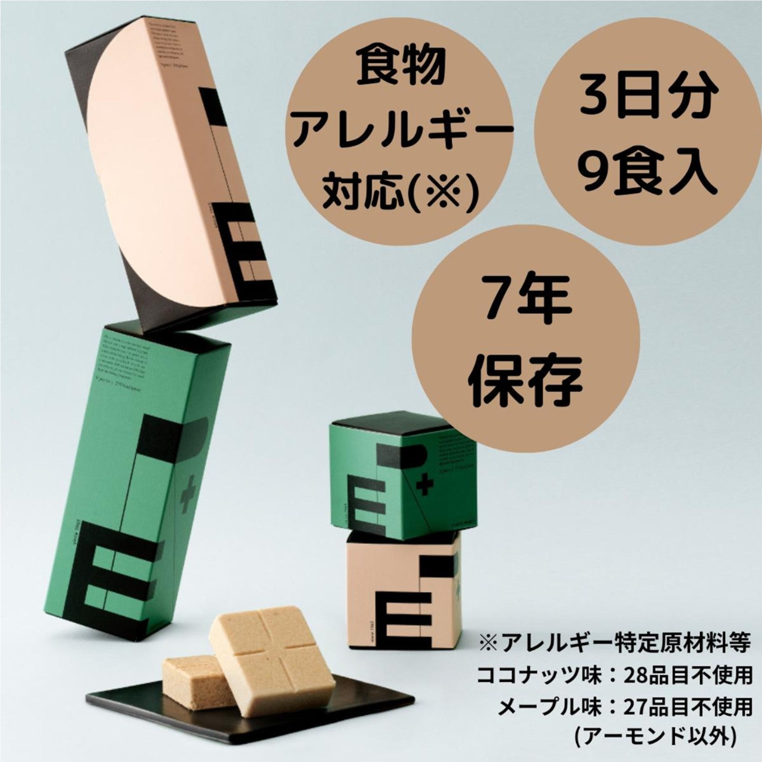 ER PLUS 9食入 メープル風味 7年保存