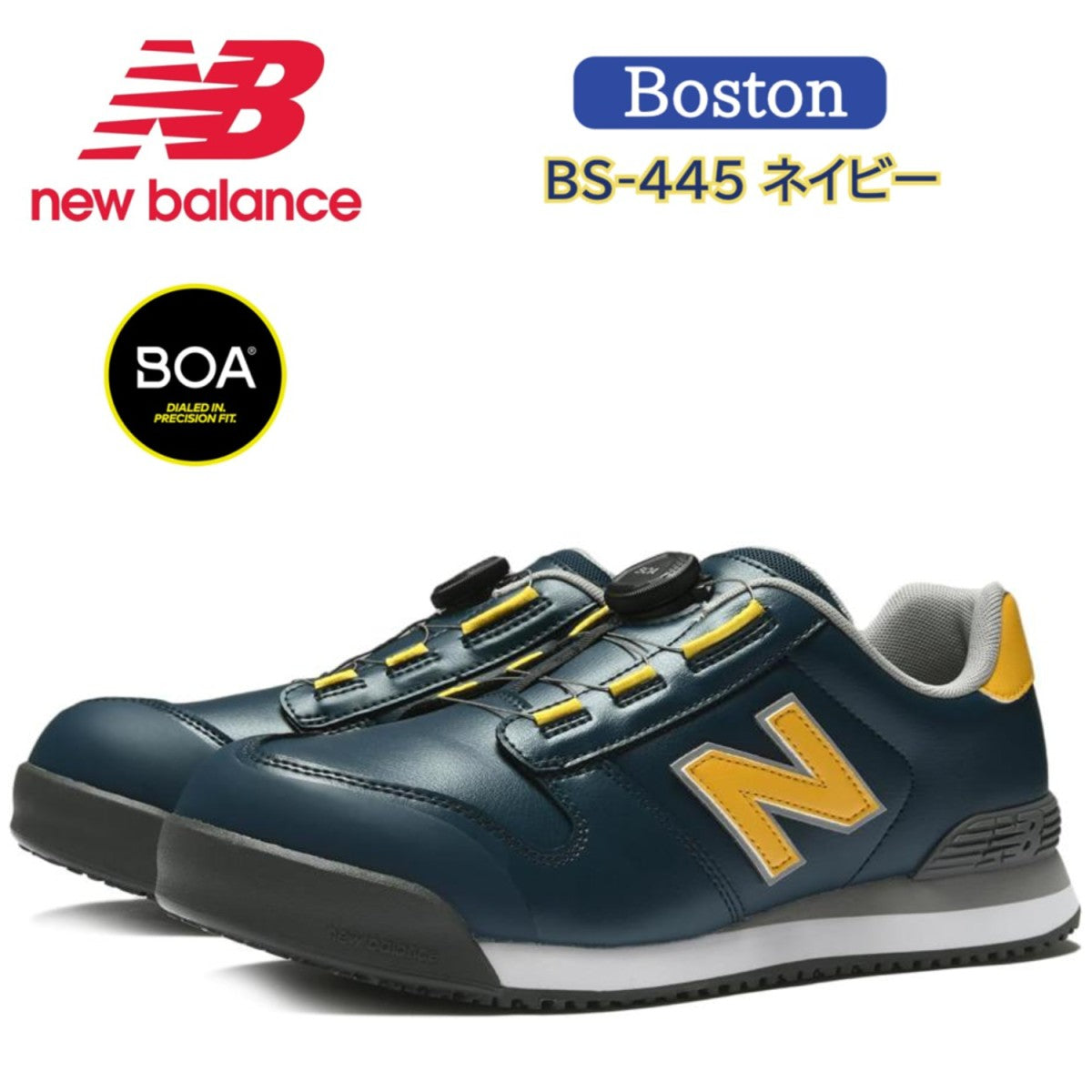 ニューバランス 安全靴  BOA  ボストン BS-445 ネイビー ローカット 人工皮革プロスニーカー 衝撃吸収 新色 new balance Boston 作業靴