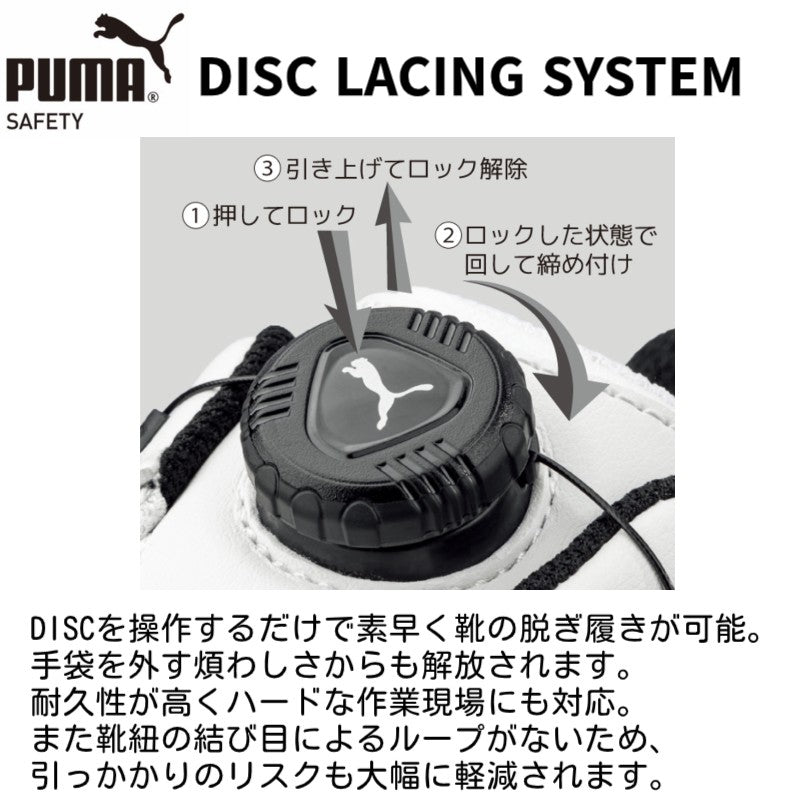 プーマ 安全靴 メンズ スイッチバック ディスク ミッド 63.21SW ハイカット 3E 幅広 耐滑 ダイヤル式 PUMA