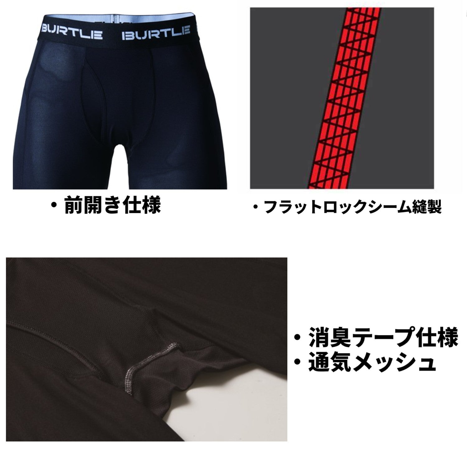 バートル 4073 BURTLE LIMITED EDITION エアーフィットパンツ インナー 長袖 吸汗速乾 UVカット 消臭 クールコンプレッション 作業着 在庫限り
