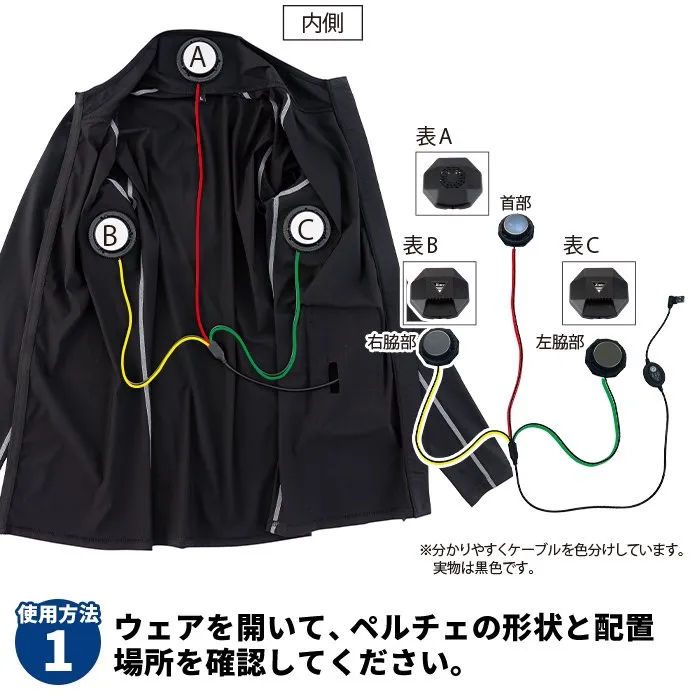 ジーベック 33005 ペルチェコンプレッションセット(バッテリー付き) 冷却 熱中症対策 作業着 接触冷感  紫外線カット(UPF50+) XEBEC 2025SS新作