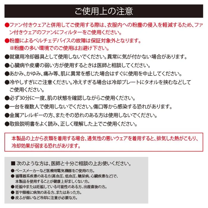 ジーベック 33005 ペルチェコンプレッションセット(バッテリー付き) 冷却 熱中症対策 作業着 接触冷感  紫外線カット(UPF50+) XEBEC 2025SS新作