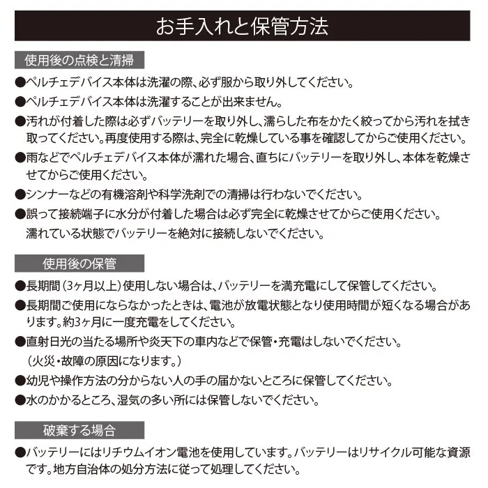 ジーベック 33005 ペルチェコンプレッションセット(バッテリー付き) 冷却 熱中症対策 作業着 接触冷感  紫外線カット(UPF50+) XEBEC 2025SS新作