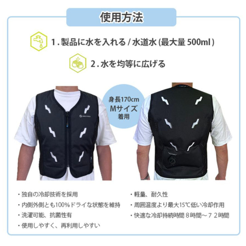 ウォーターベスト TL611 アクアテック注水ベスト 水の力だけで体を冷却 接触冷感 涼しい 熱中症対策 暑熱対策 INUTEQ バッテリー不要 在庫限り 在庫処分