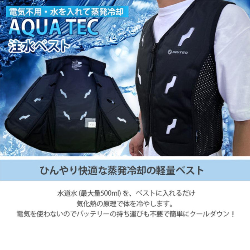 ウォーターベスト TL611 アクアテック注水ベスト 水の力だけで体を冷却 接触冷感 涼しい 熱中症対策 暑熱対策 INUTEQ バッテリー不要 在庫限り 在庫処分