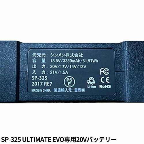 2025年新モデル シンメン S-AIR SA-125 20Vファンバッテリーフルセット 空調服ファン 熱中症対策 セット販売のみ