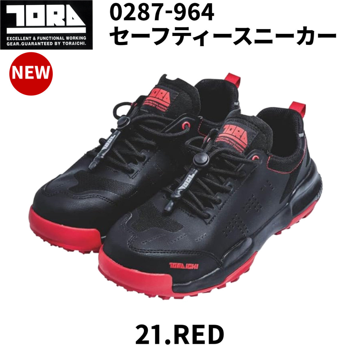 寅壱 セーフティスニーカー 0287-964 EVAソール 安全靴 3E シューズ スニーカー 作業靴 2025SS新作 TORAICHI