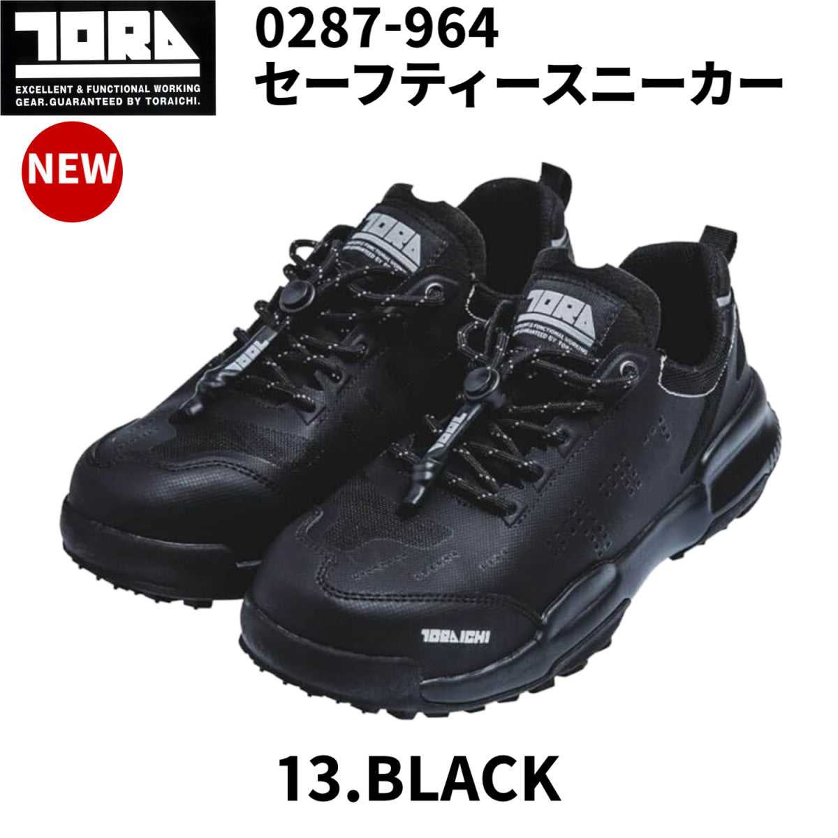 寅壱 セーフティスニーカー 0287-964 EVAソール 安全靴 3E シューズ スニーカー 作業靴 2025SS新作 TORAICHI