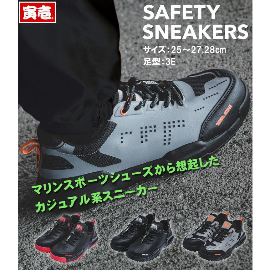 寅壱 セーフティスニーカー 0287-964 EVAソール 安全靴 3E シューズ スニーカー 作業靴 2025SS新作 TORAICHI