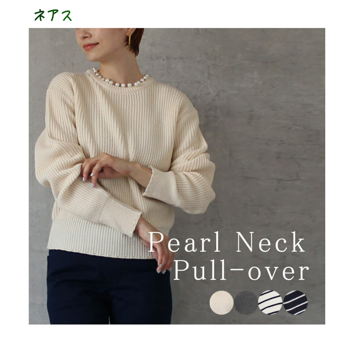 【在庫処分価格】 ニット レディース パール畦編みプルオーバー トップス 秋冬 長袖 ホワイト グレーホワイトボーダー ネイビーボーダー