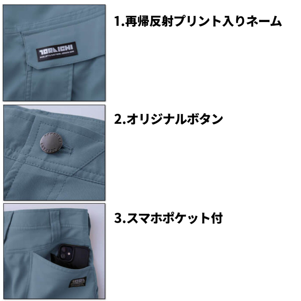 寅壱 カーゴジョガーパンツ 1213-235 吸汗速乾 ストレッチ 軽量 再帰反射材 作業服 作業着 ワーク2025SS