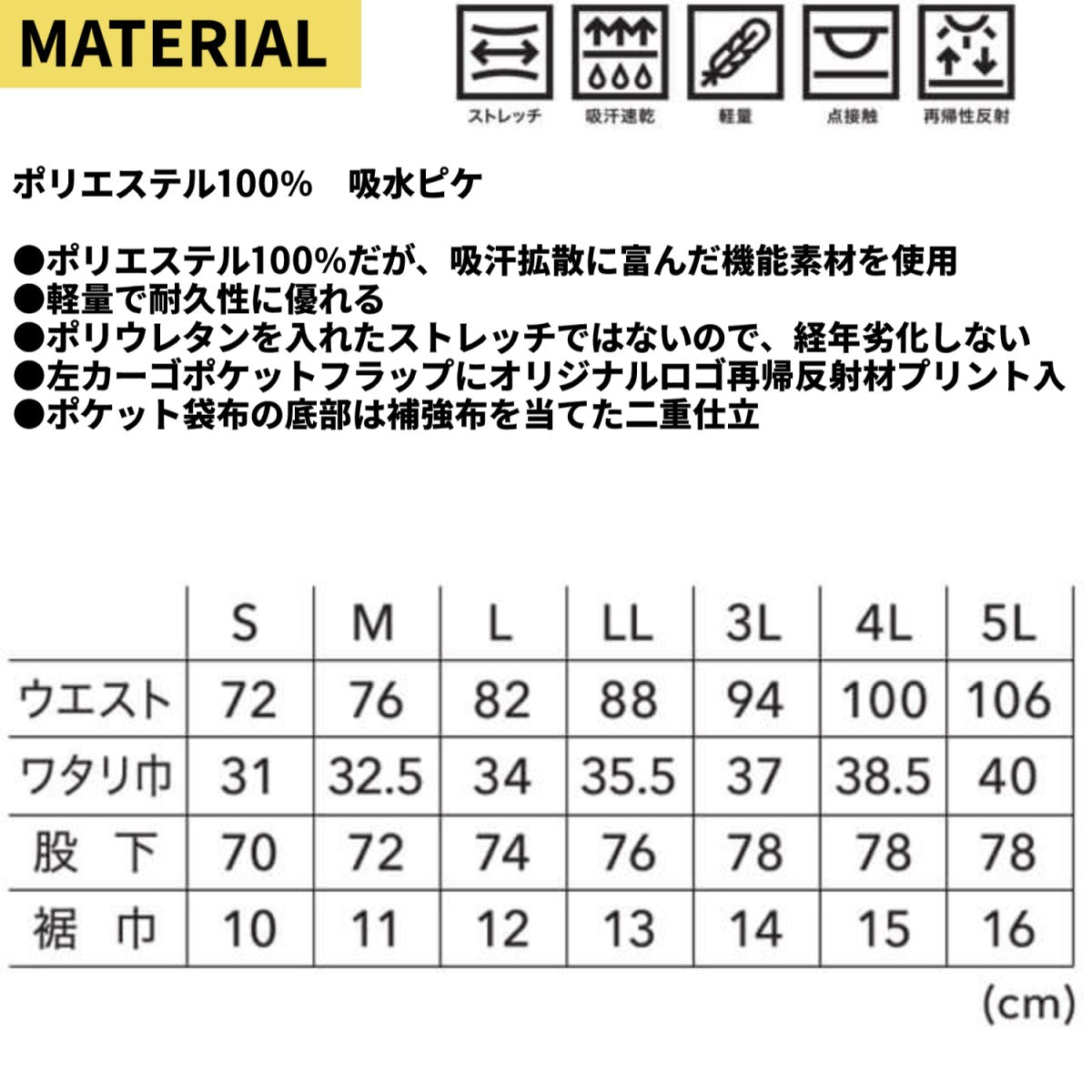 寅壱 カーゴジョガーパンツ 1213-235 吸汗速乾 ストレッチ 軽量 再帰反射材 作業服 作業着 ワーク2025SS
