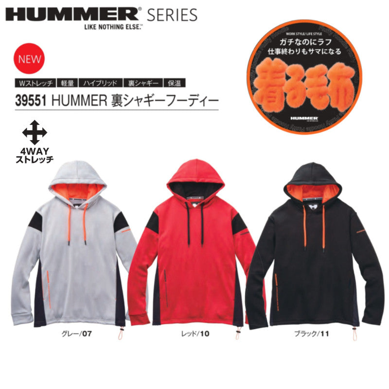 HUMMER 39551 裏シャギーフーディー 着る毛布