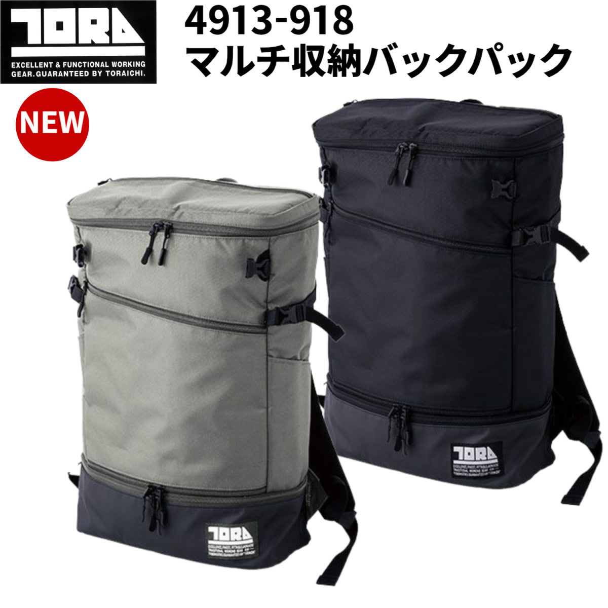 寅壱 マルチ収納バックパック 4913-918 作業服 鞄 通勤 仕事用