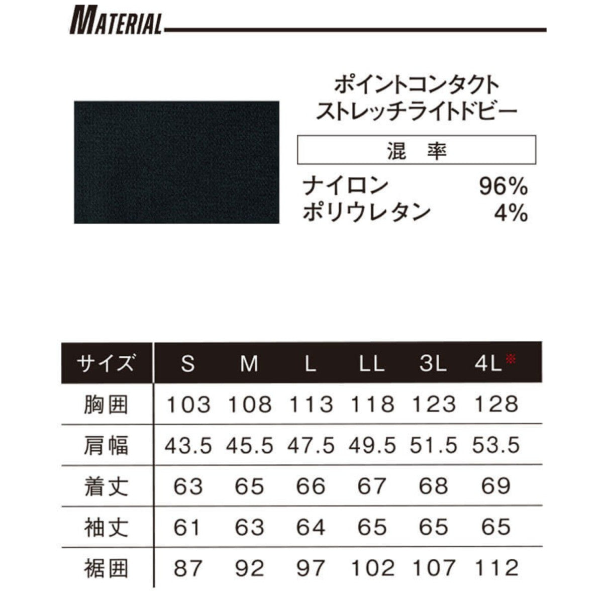 アイズフロンティア I'Z FRONTIER ストレッチワークジャケット 5920 春夏 作業服 接触冷感 ナイロン 2025年春夏新作